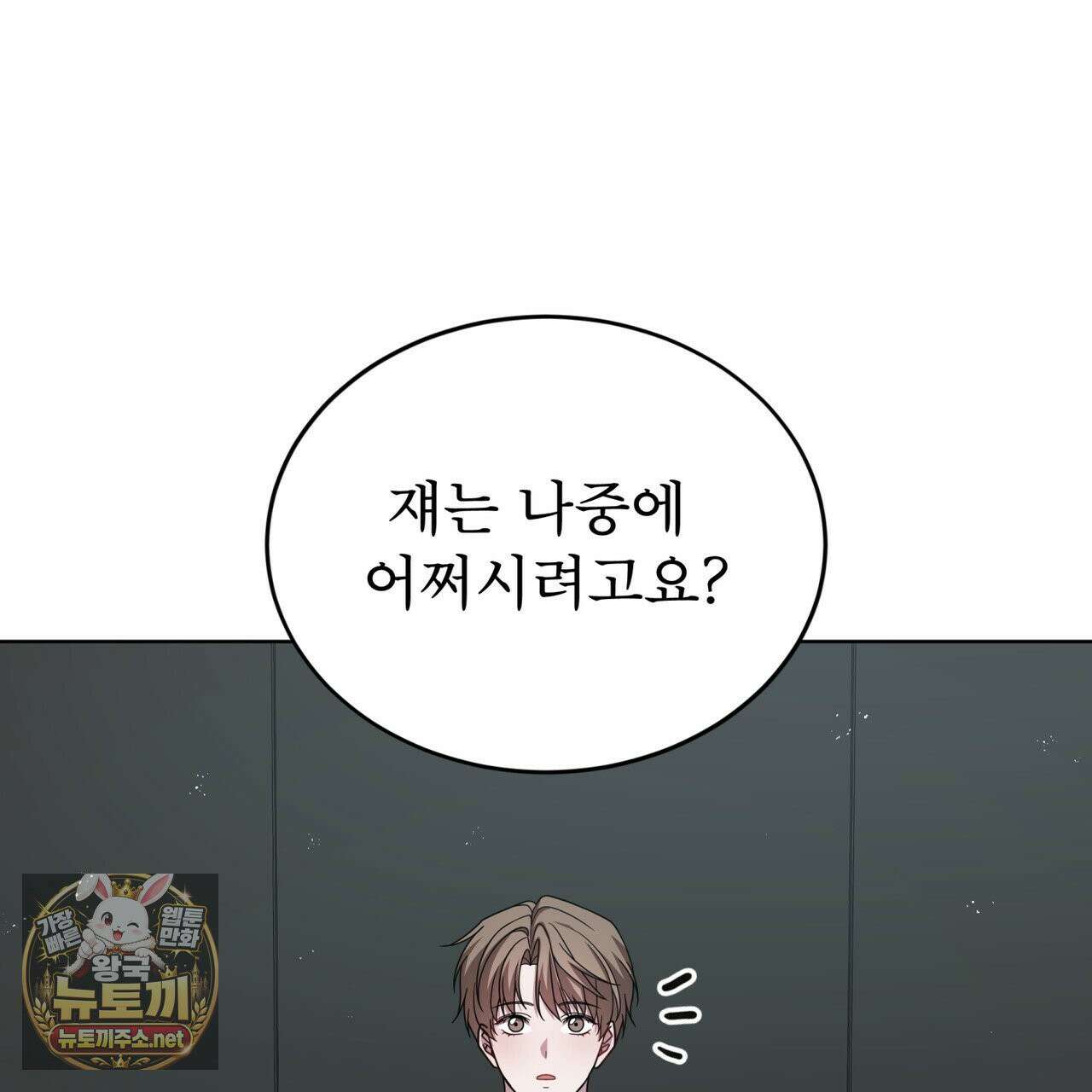 뜬장 위의 개 6화 56