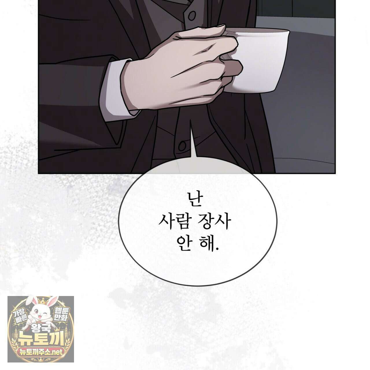 뜬장 위의 개 6화 60