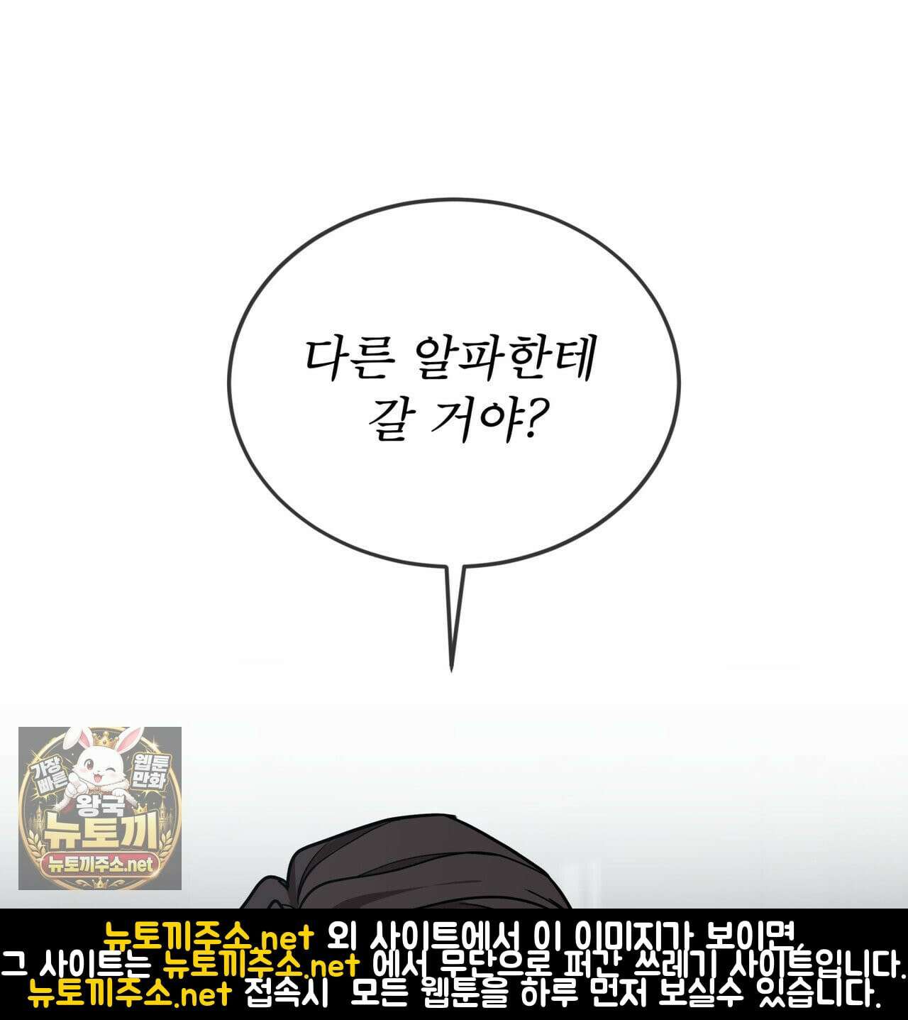 뜬장 위의 개 6화 67