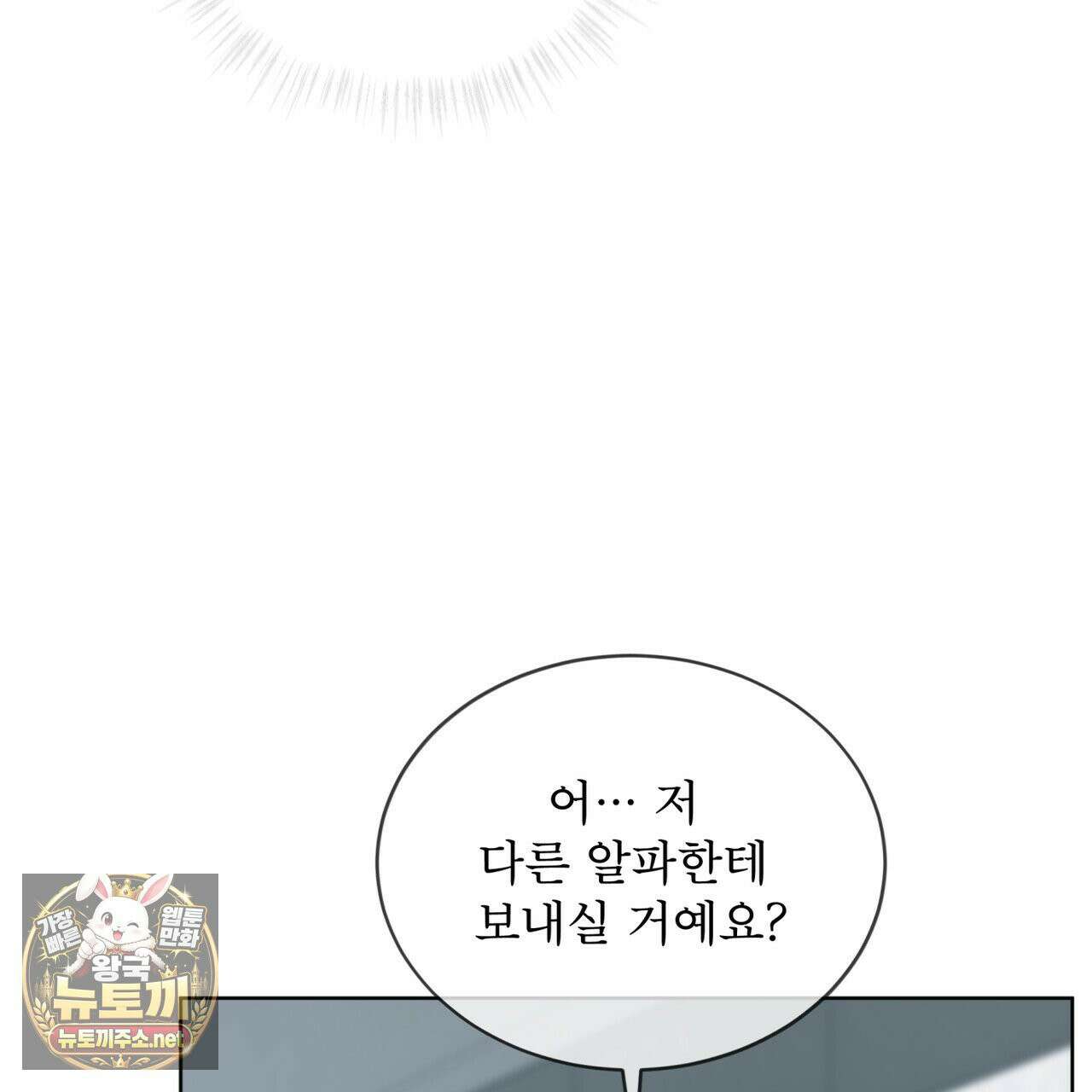 뜬장 위의 개 6화 71