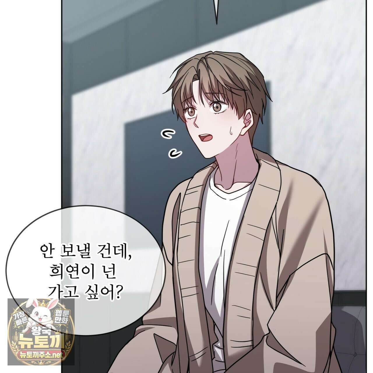 뜬장 위의 개 6화 72