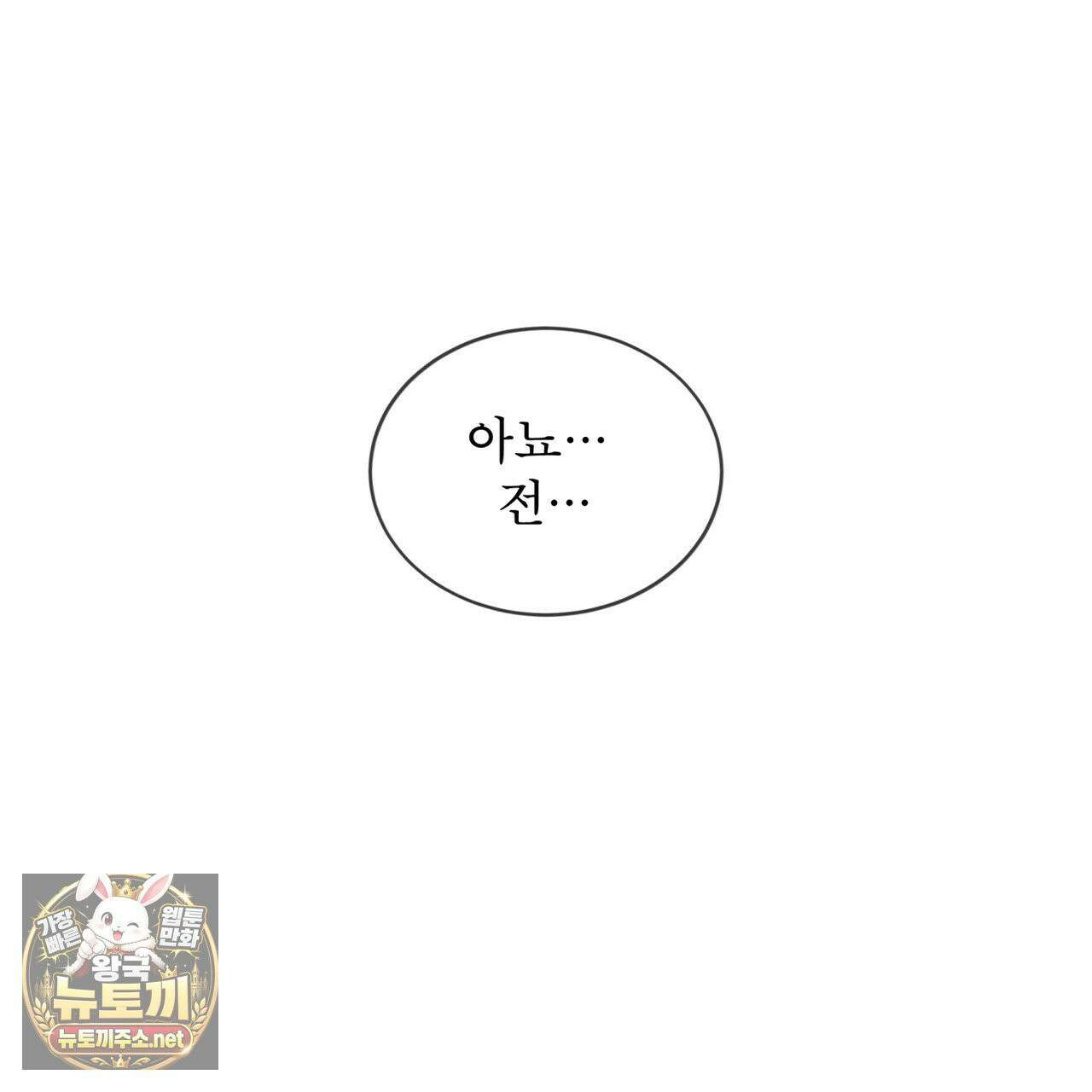 뜬장 위의 개 6화 74