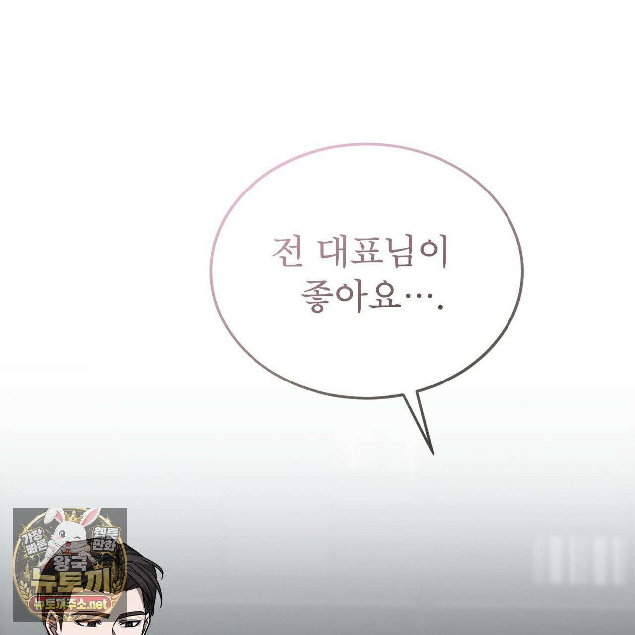 뜬장 위의 개 6화 75