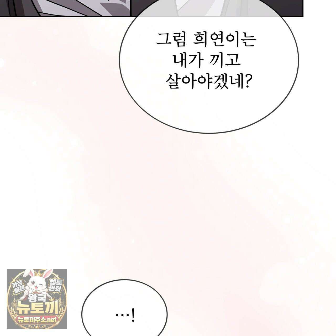 뜬장 위의 개 6화 80