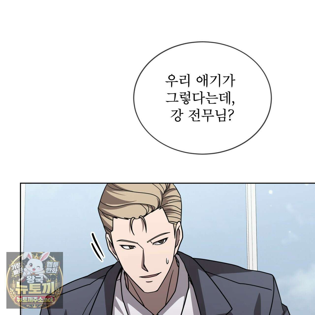 뜬장 위의 개 6화 84