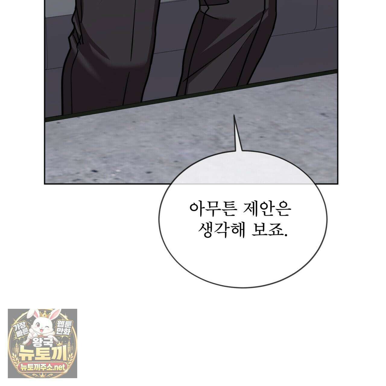 뜬장 위의 개 6화 87