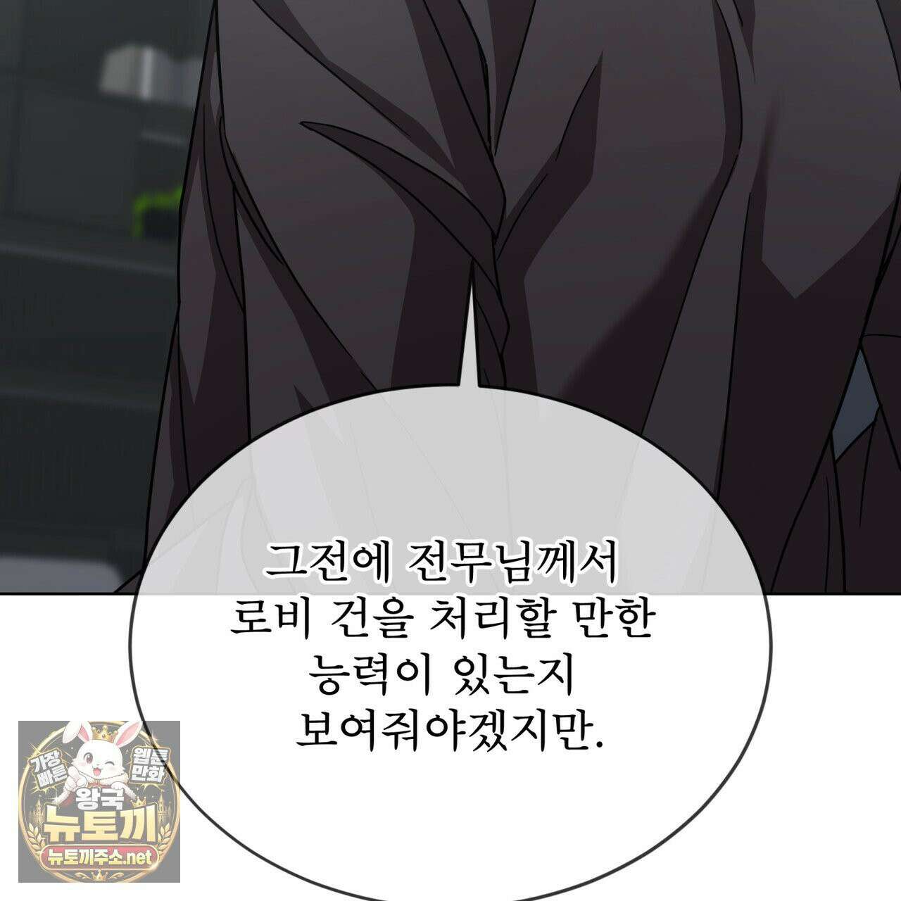 뜬장 위의 개 6화 89