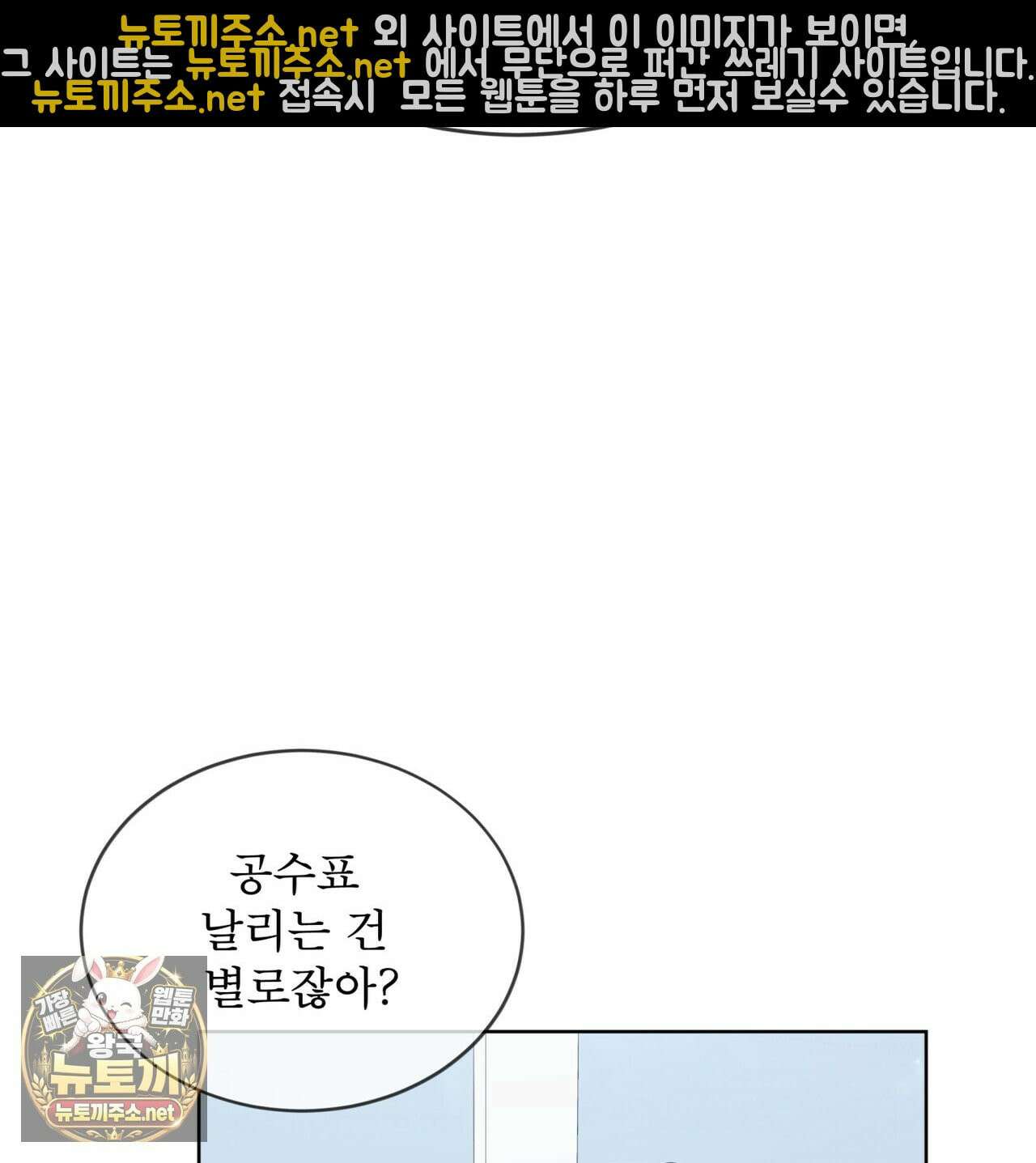 뜬장 위의 개 6화 90