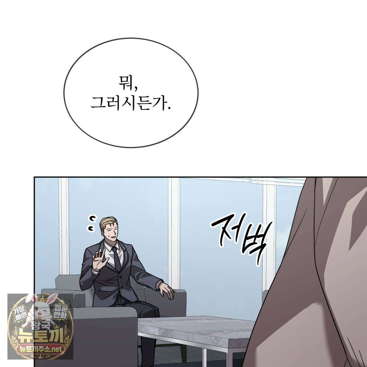 뜬장 위의 개 6화 94