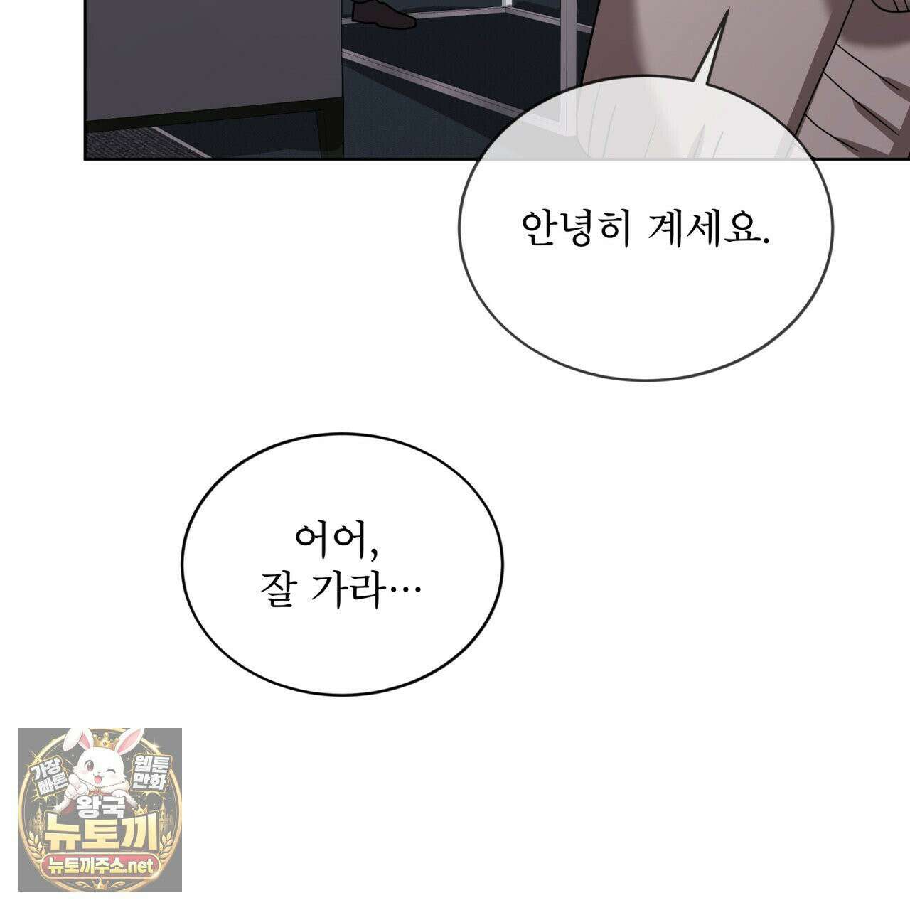 뜬장 위의 개 6화 95