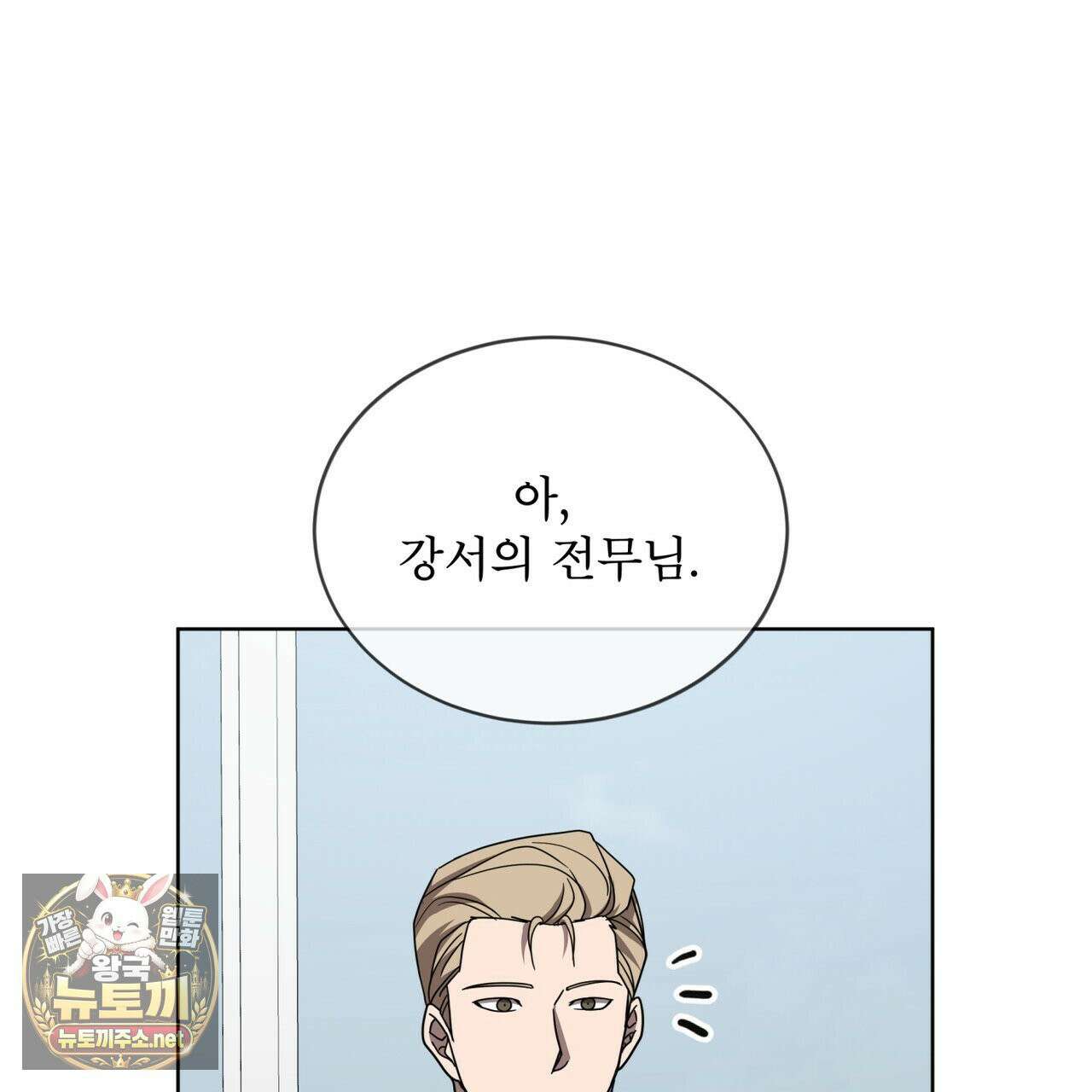 뜬장 위의 개 6화 96