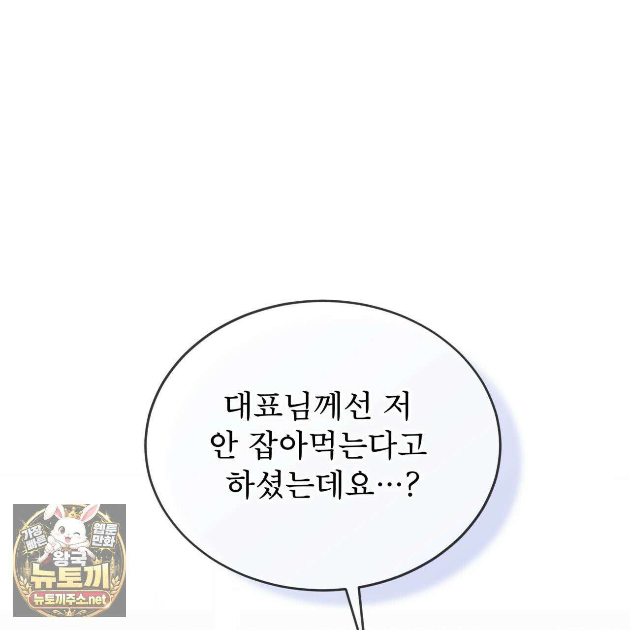 뜬장 위의 개 6화 98