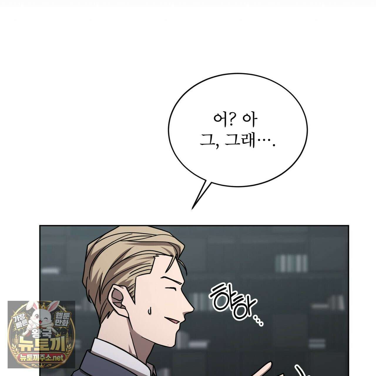 뜬장 위의 개 6화 105