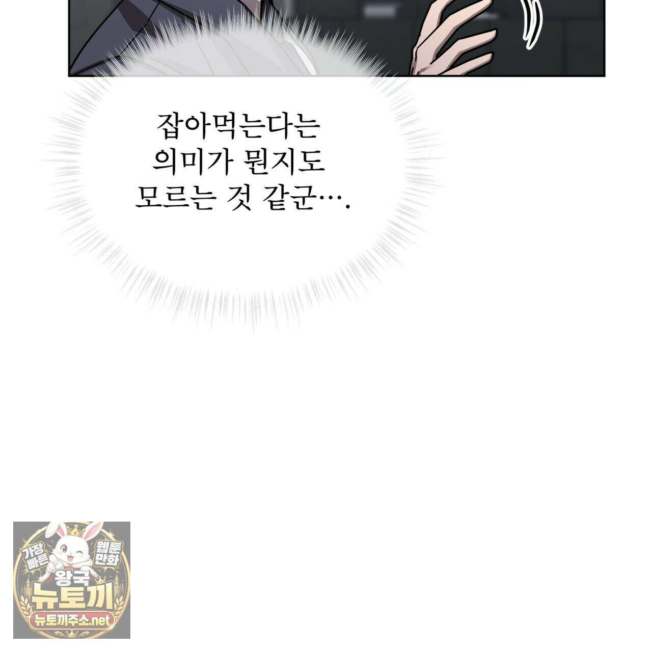 뜬장 위의 개 6화 106