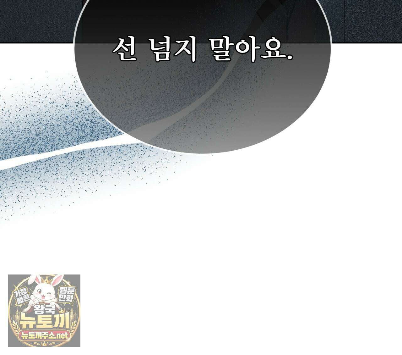 뜬장 위의 개 6화 112