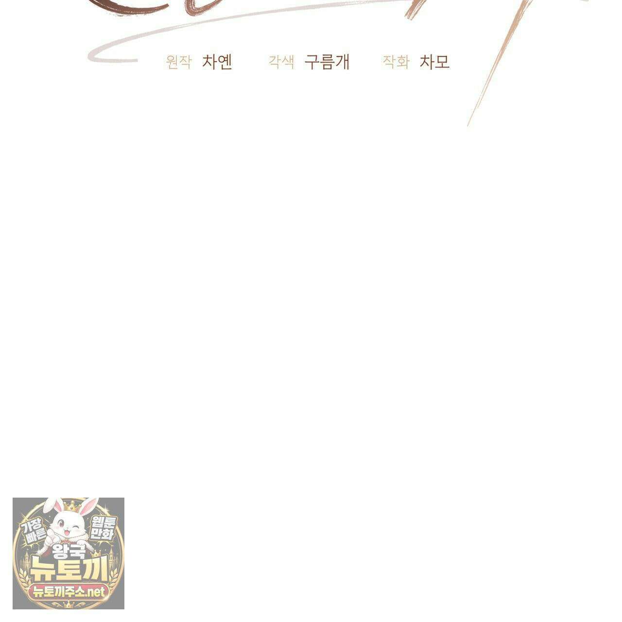 뜬장 위의 개 6화 118
