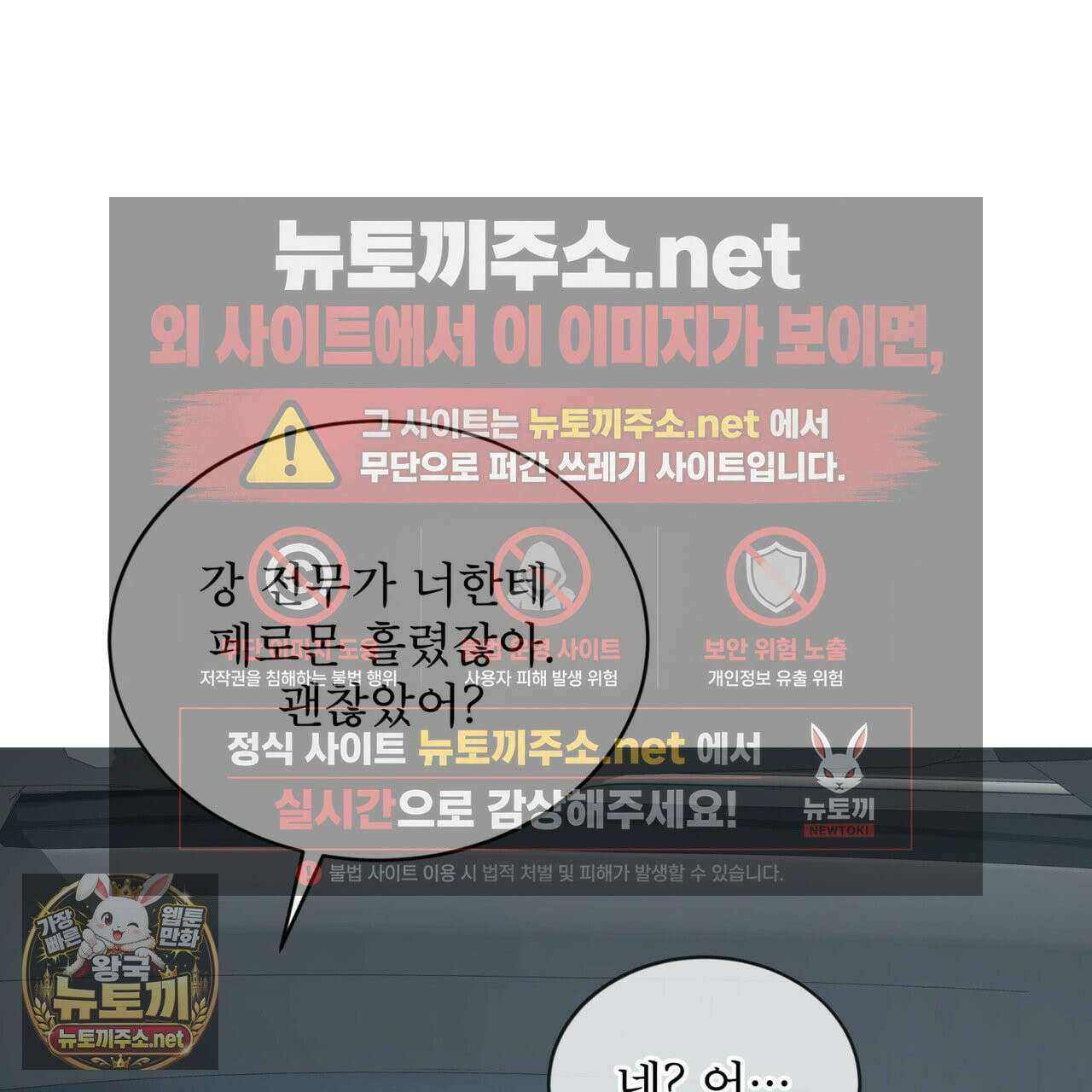뜬장 위의 개 6화 121