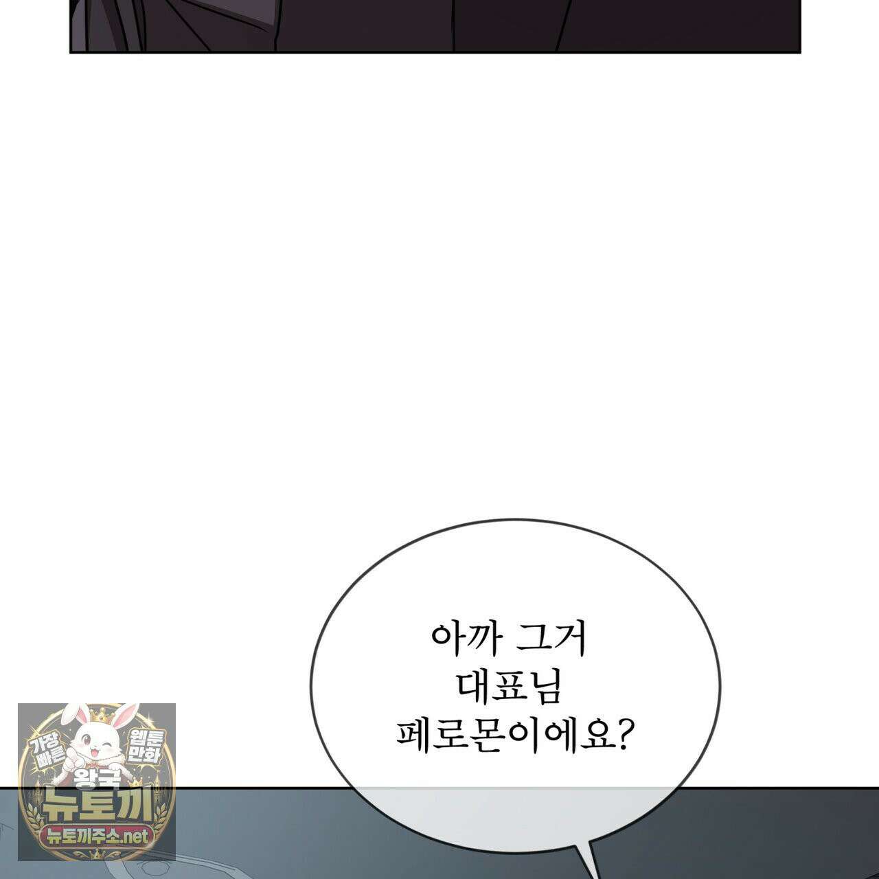 뜬장 위의 개 6화 134