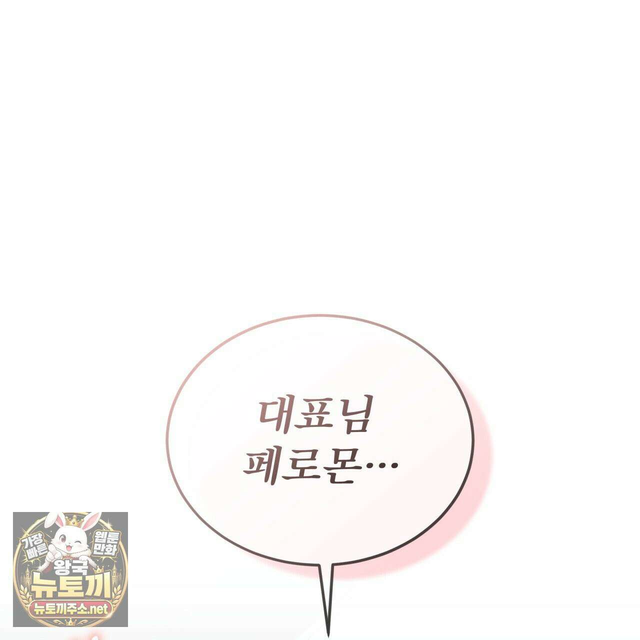 뜬장 위의 개 6화 137
