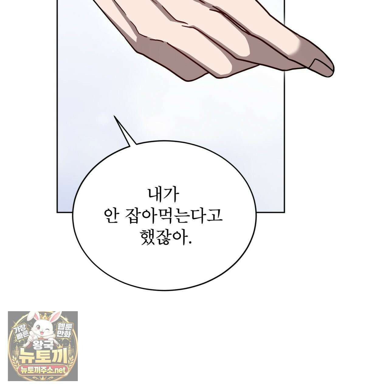 뜬장 위의 개 6화 144