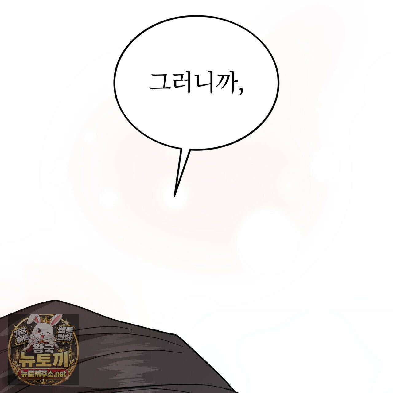 뜬장 위의 개 6화 146