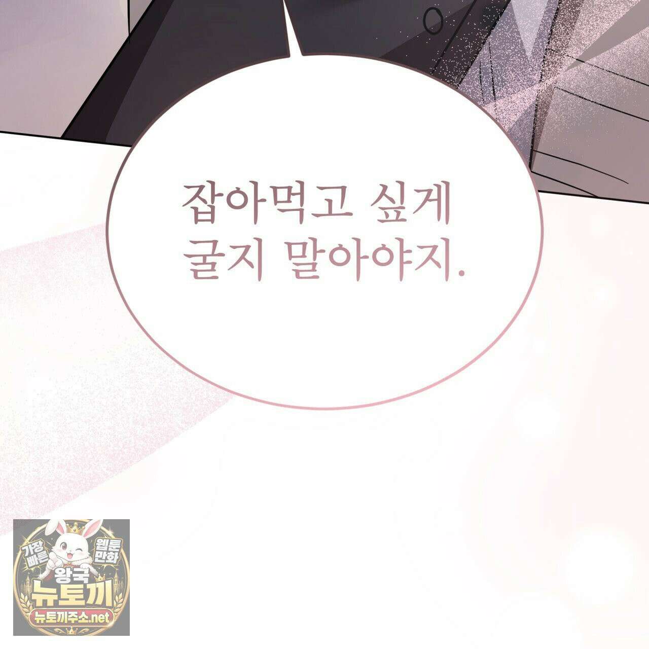 뜬장 위의 개 6화 149