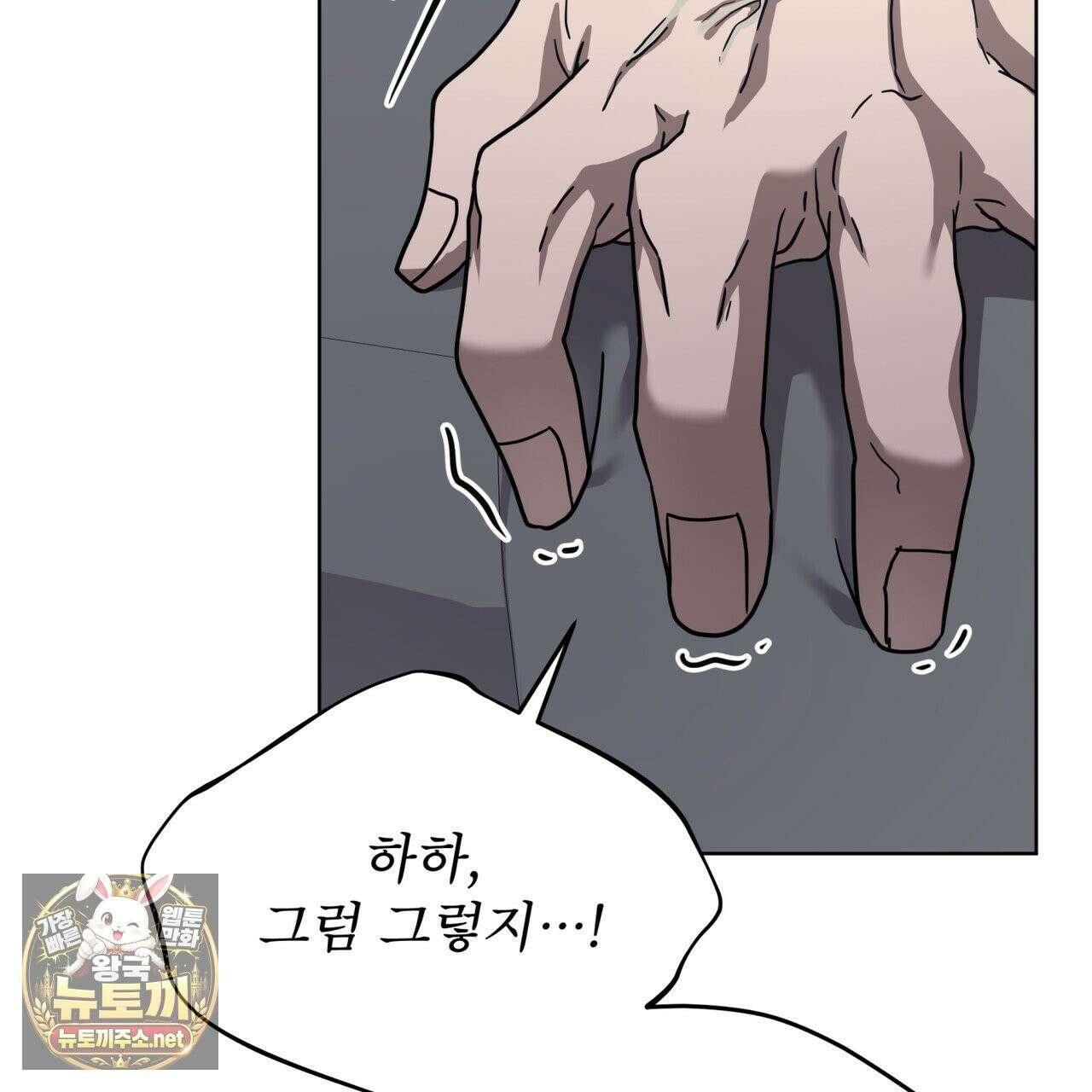 뜬장 위의 개 6화 160