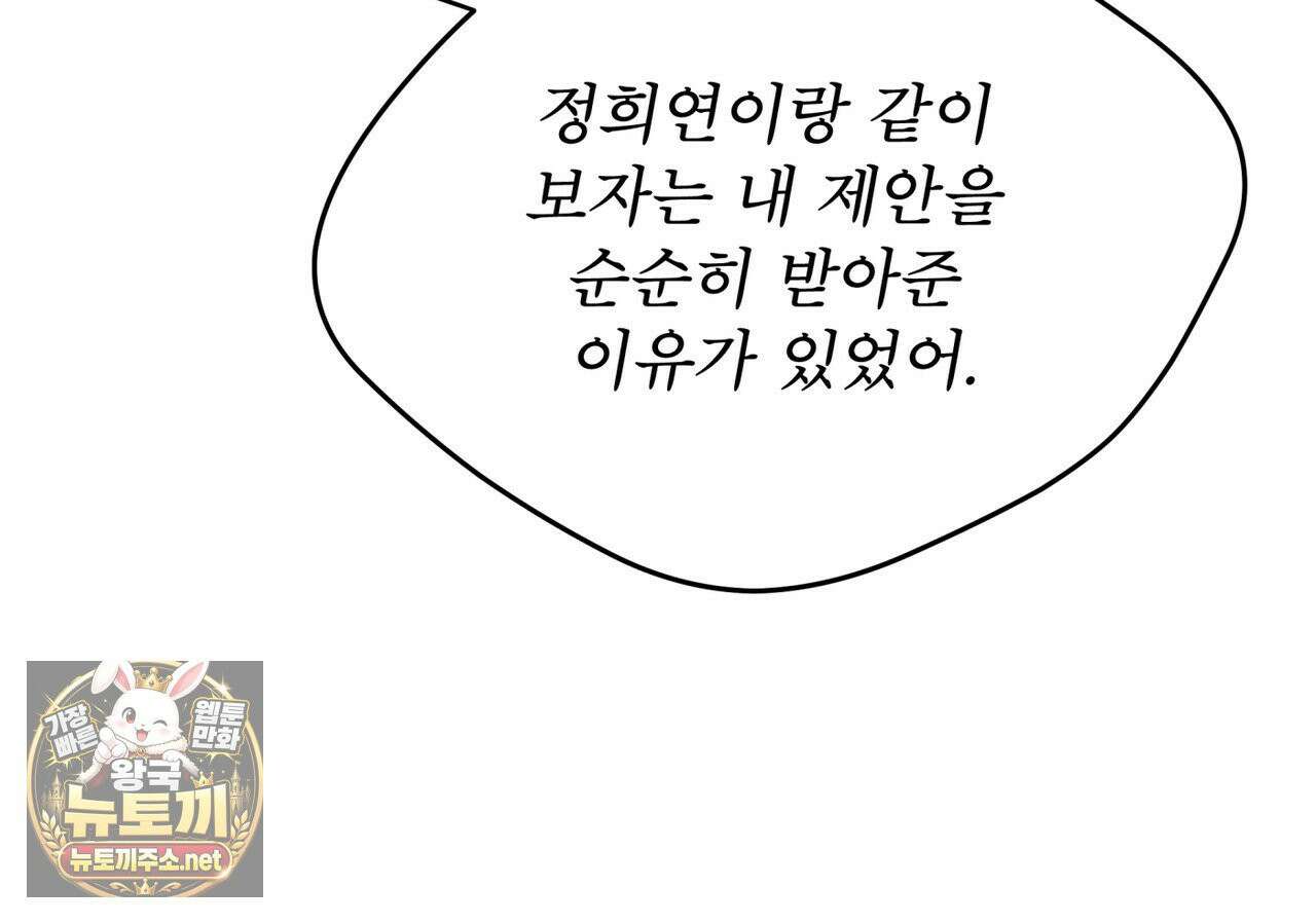 뜬장 위의 개 6화 161