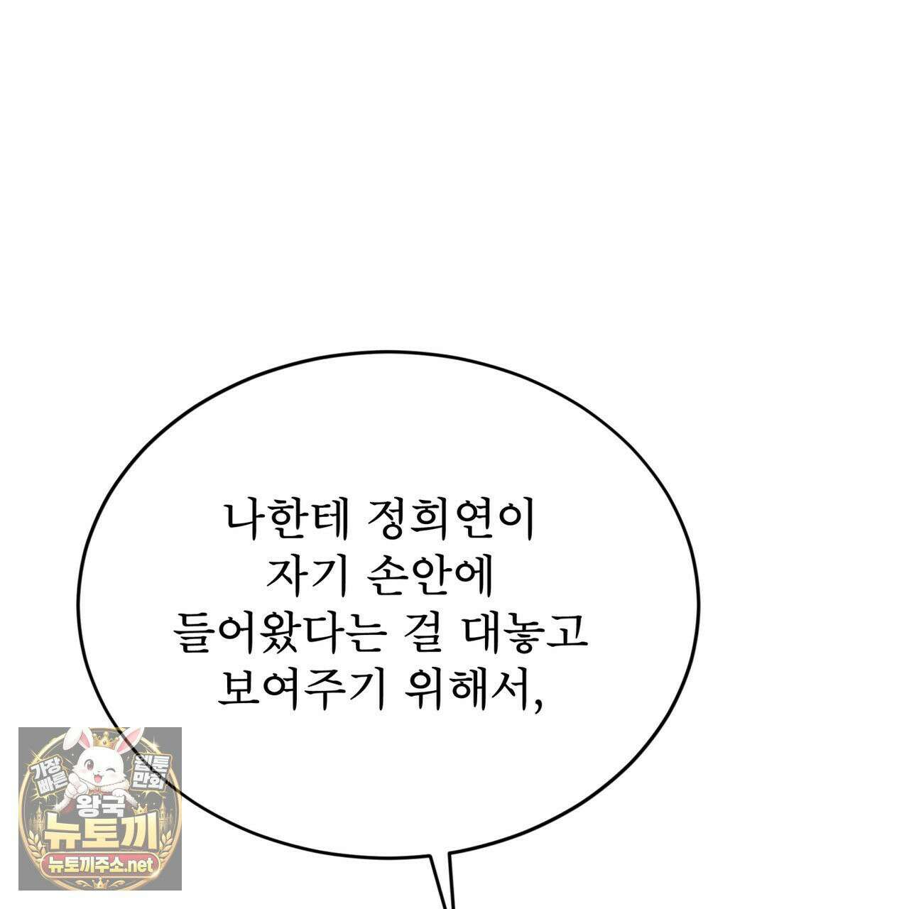 뜬장 위의 개 6화 162