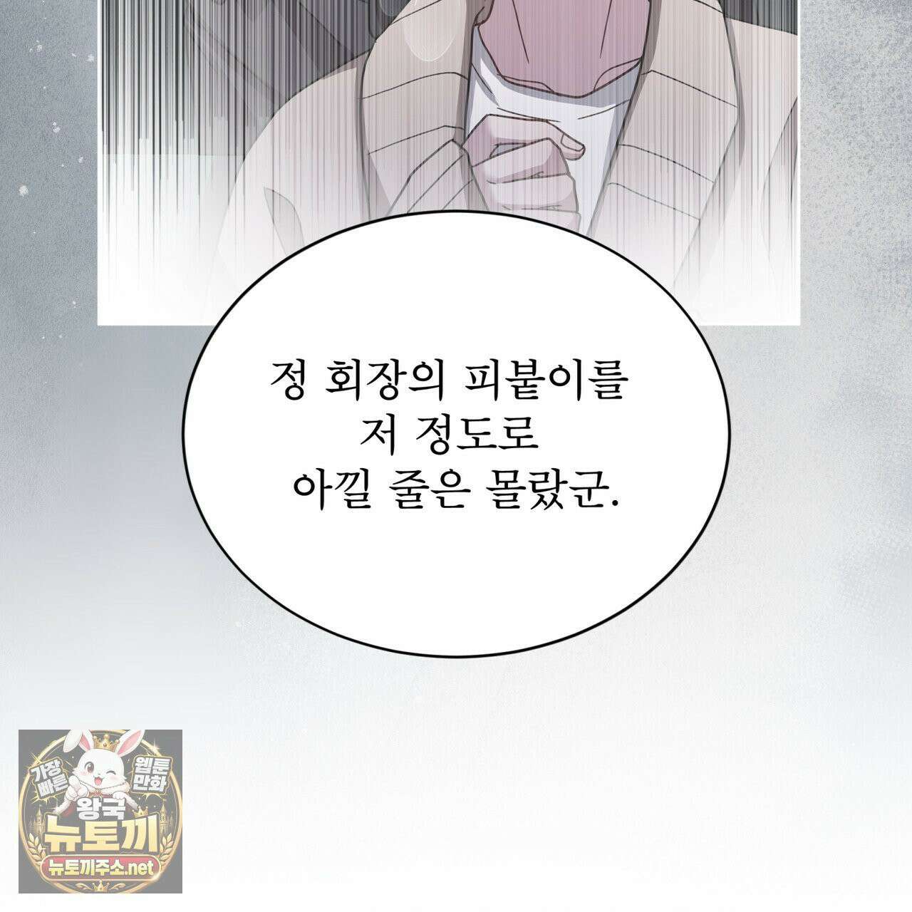 뜬장 위의 개 6화 168