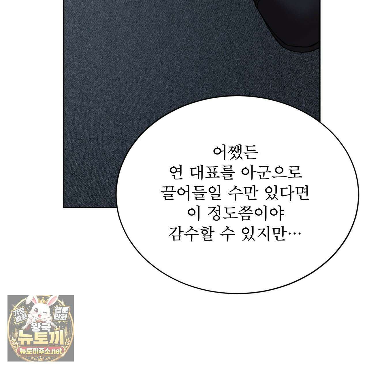 뜬장 위의 개 6화 171