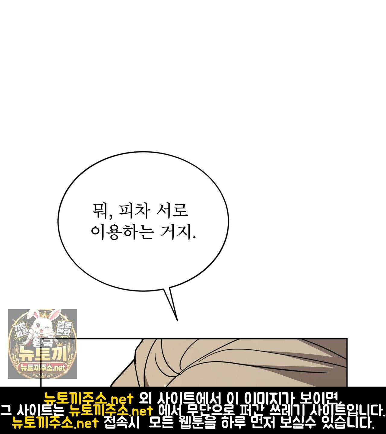 뜬장 위의 개 6화 172