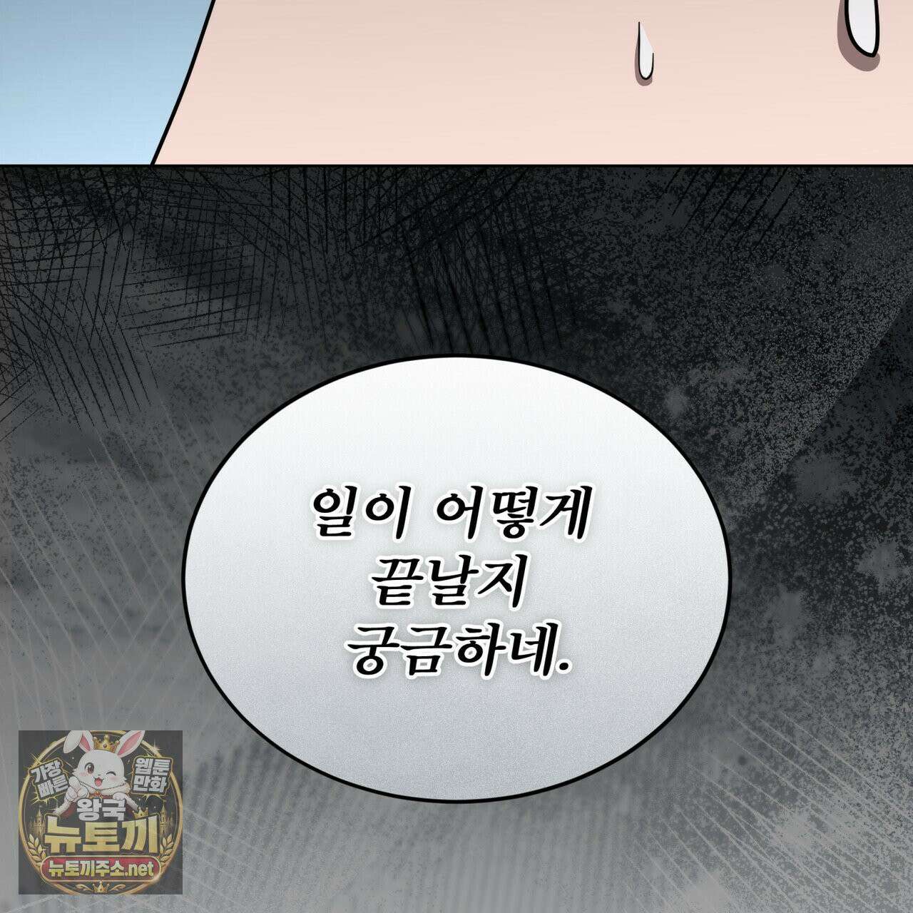 뜬장 위의 개 6화 176