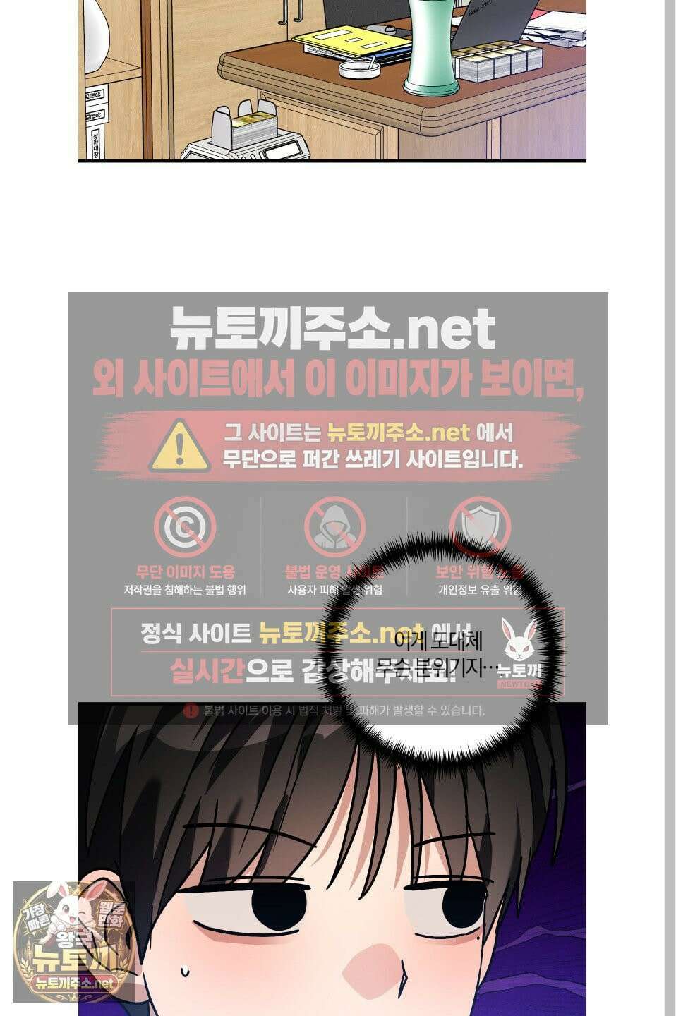 등쳐먹는 연애 47화 10