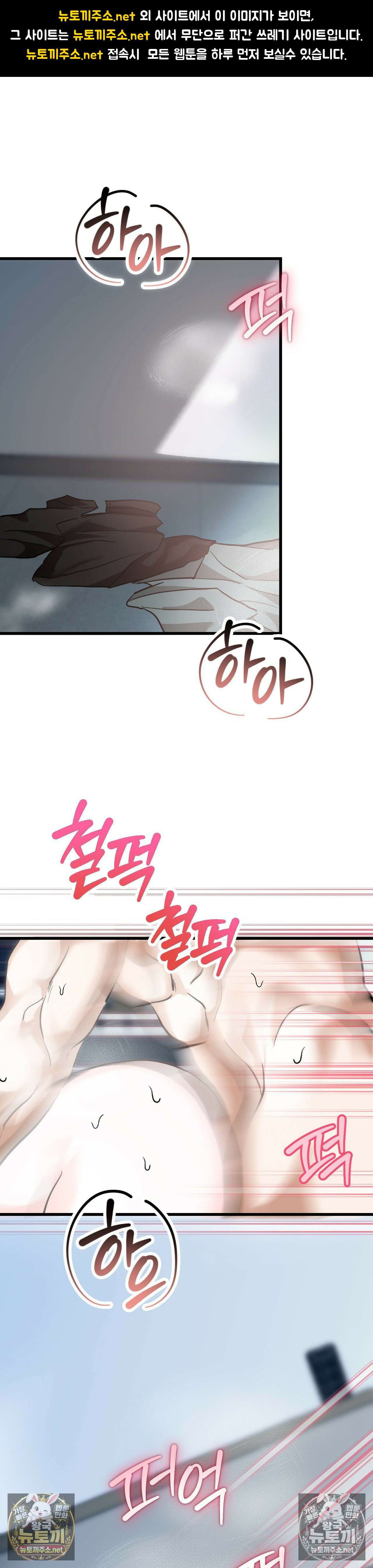 늑대는 위험해! 10화 1