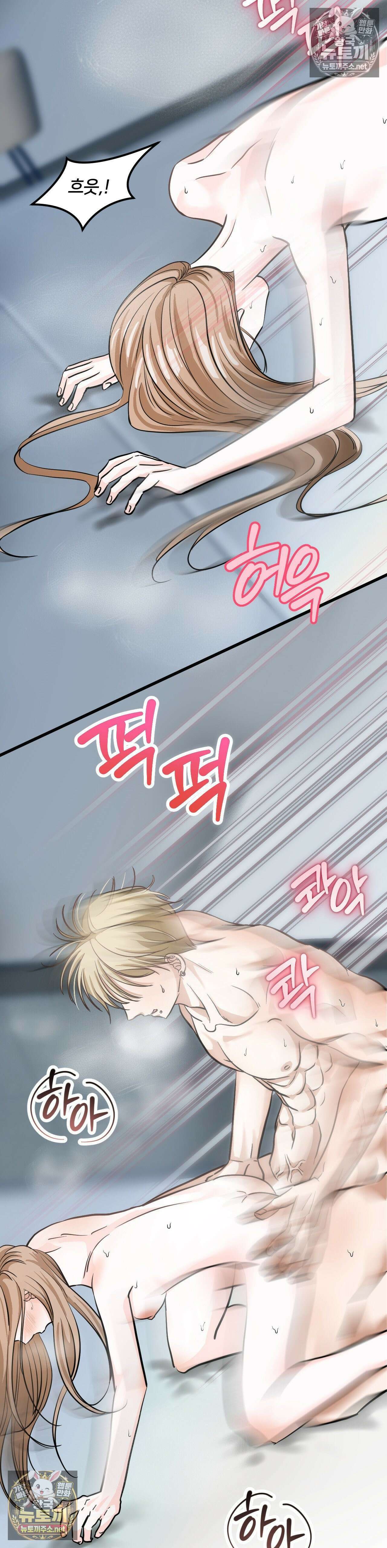 늑대는 위험해! 10화 2