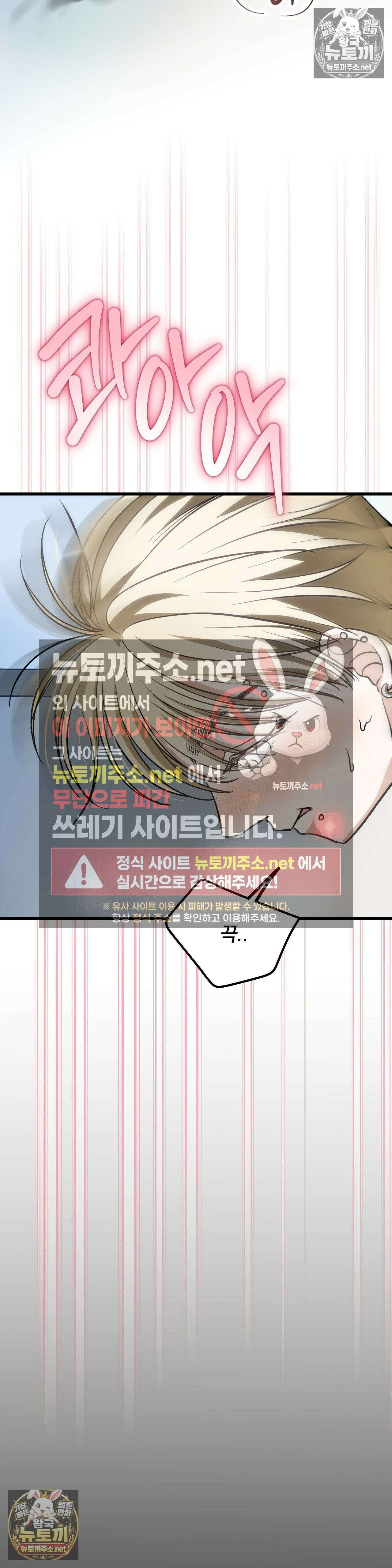 늑대는 위험해! 10화 3