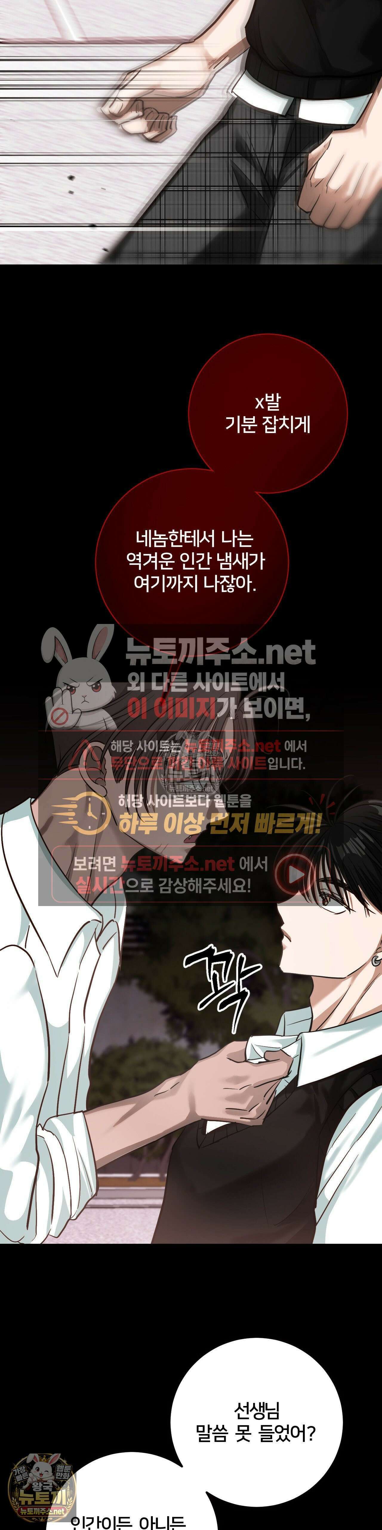 늑대는 위험해! 10화 5