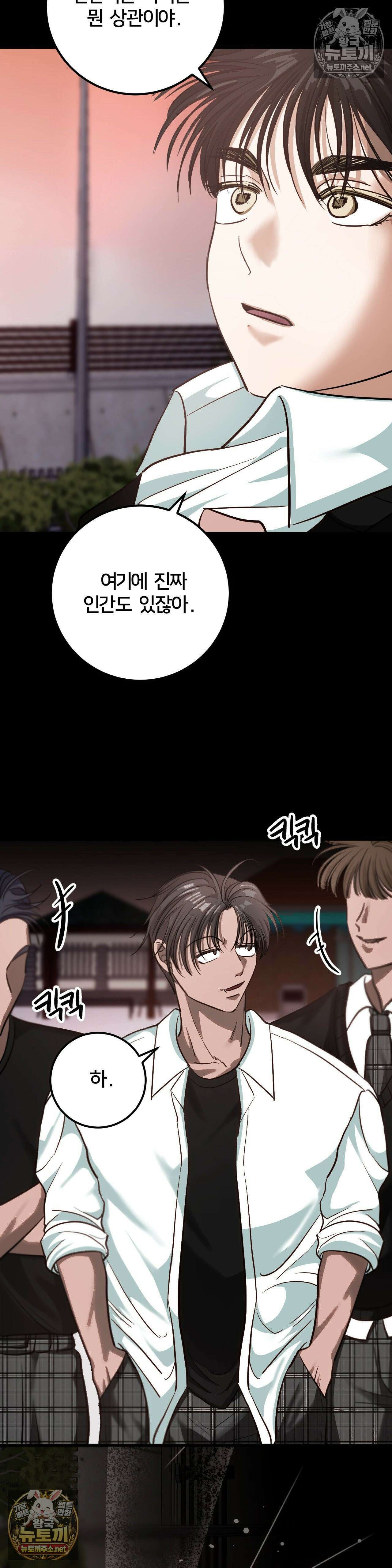 늑대는 위험해! 10화 6