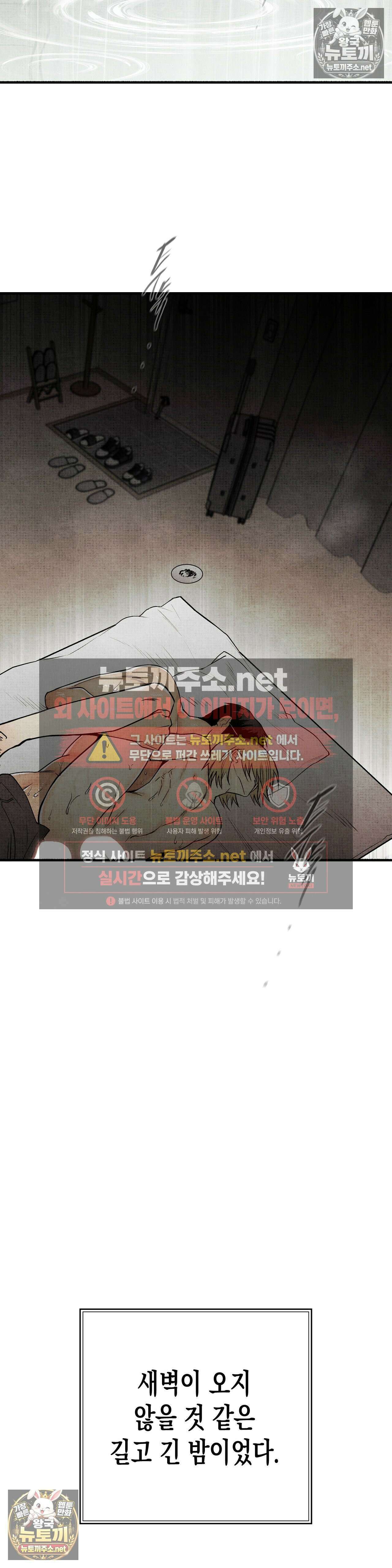 사계기담 44화 2