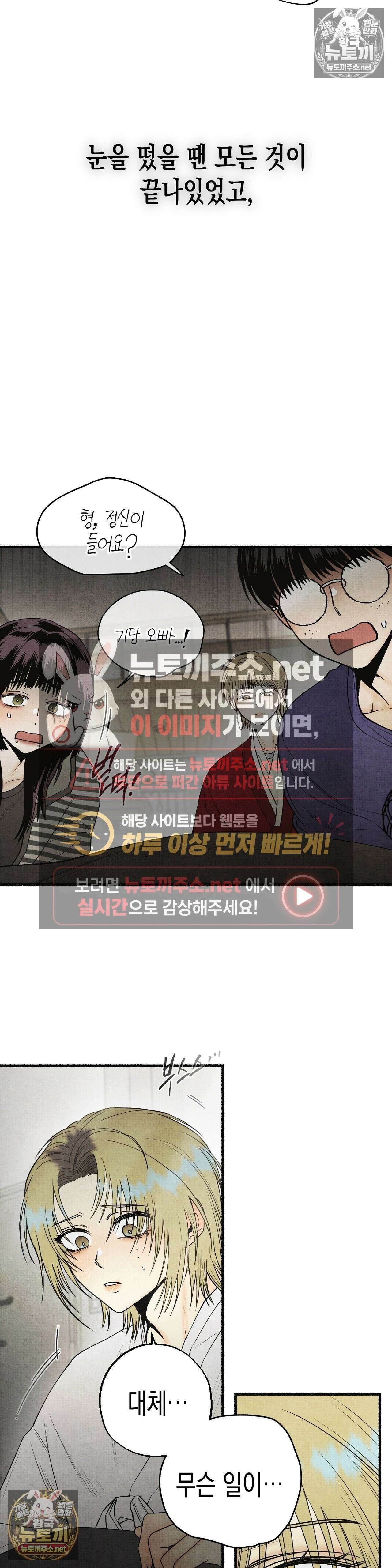사계기담 44화 6