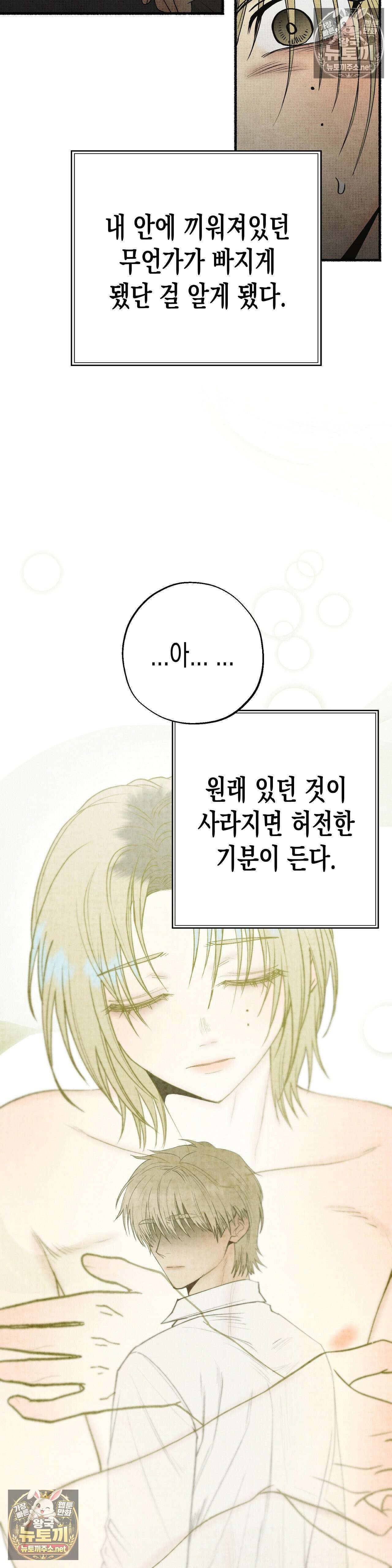 사계기담 44화 7