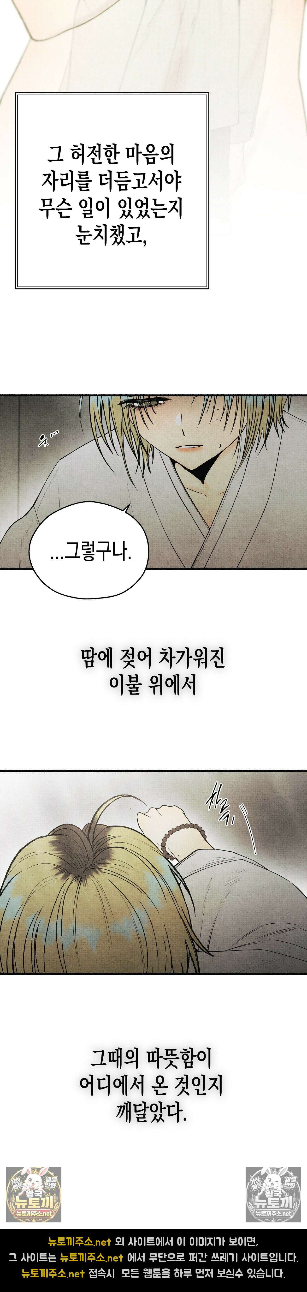 사계기담 44화 8