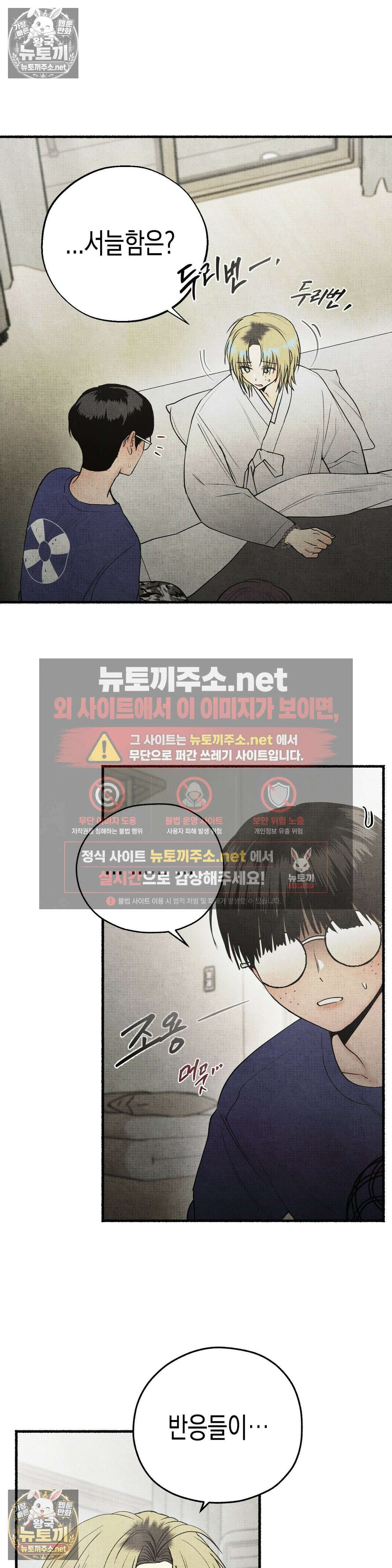 사계기담 44화 9