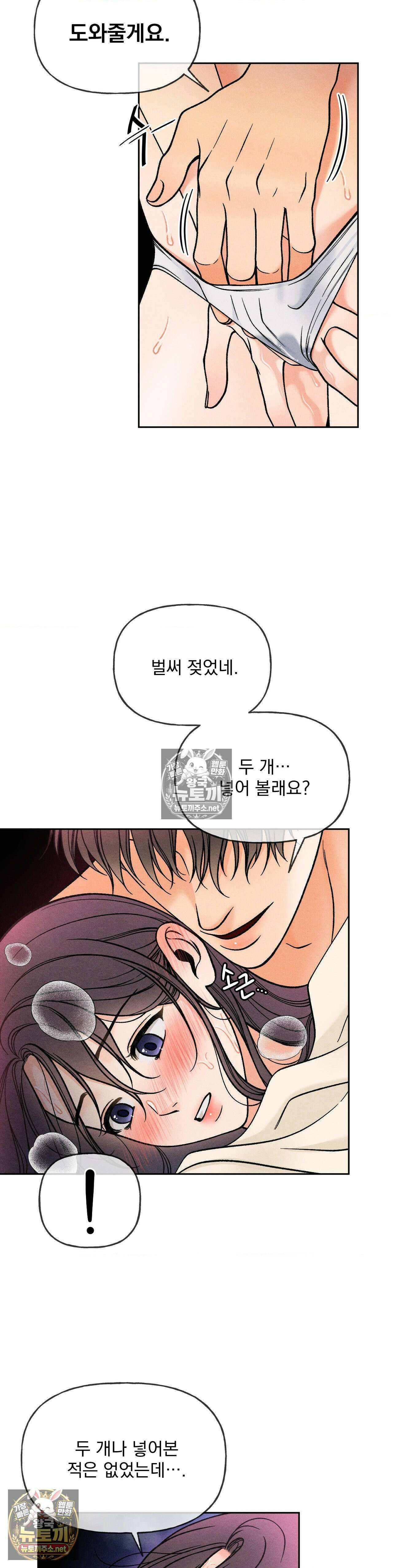 야살 7화 4