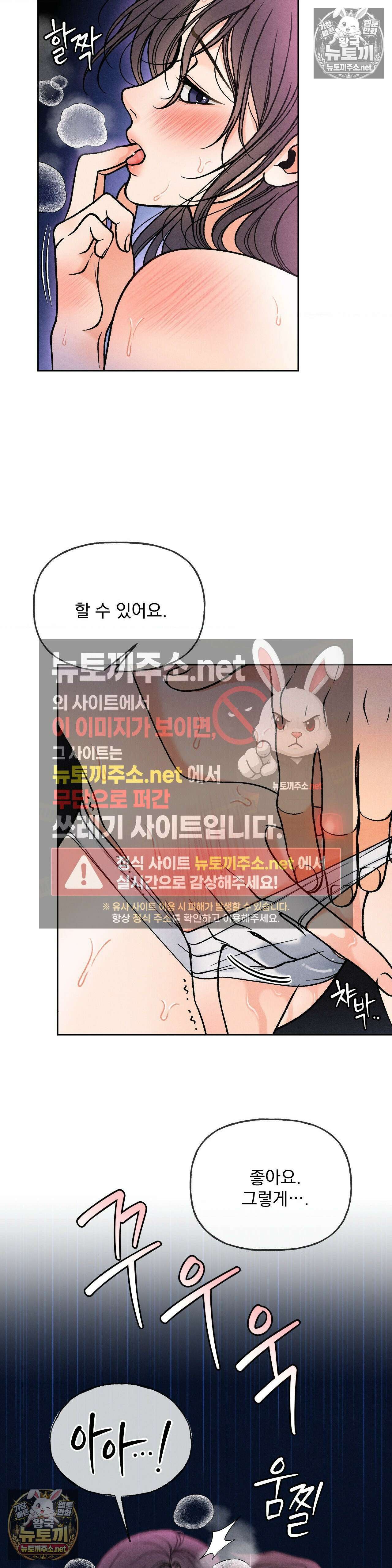야살 7화 5