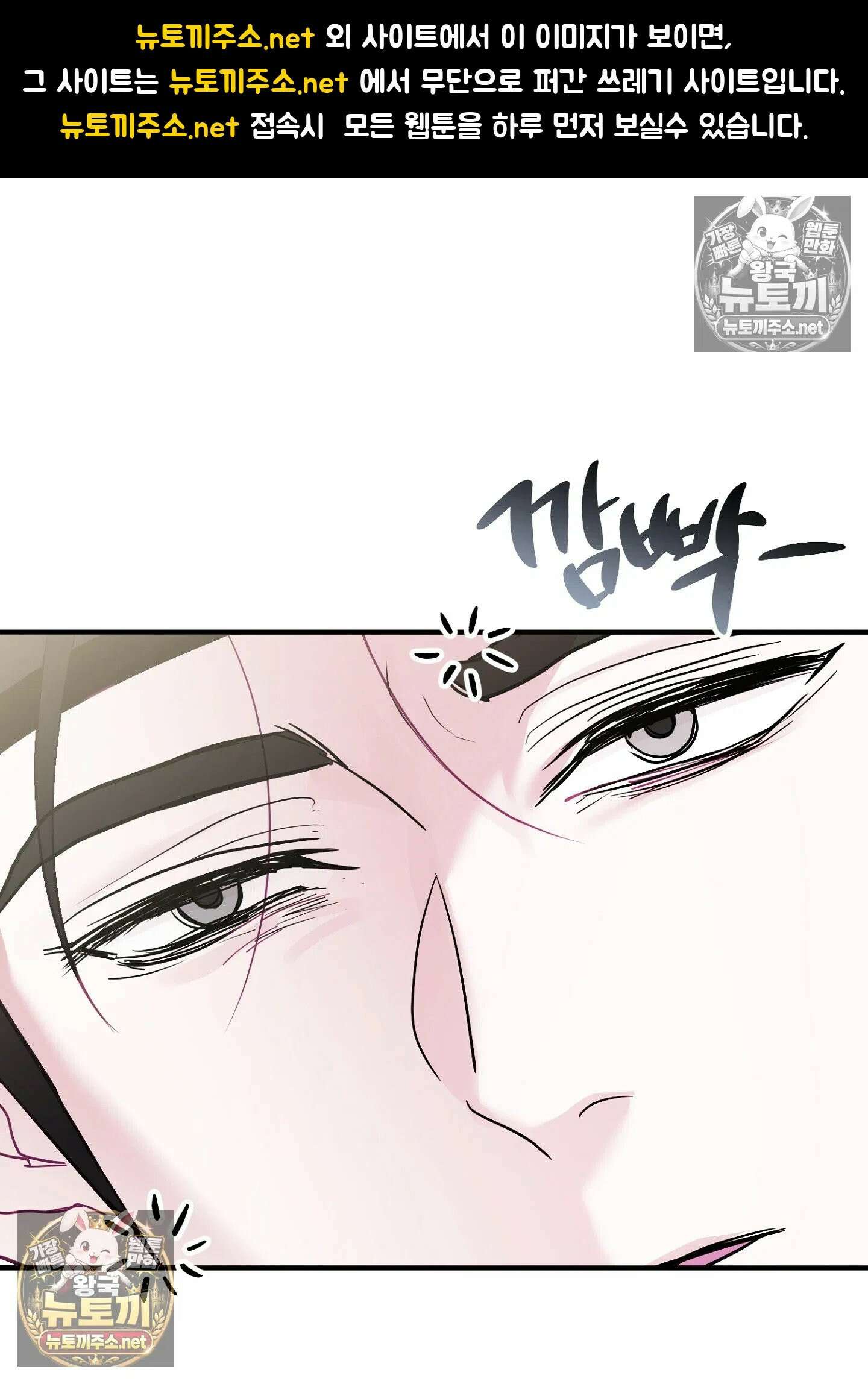 어느 날 광공이 되어버렸다 16화 - 특별편 1
