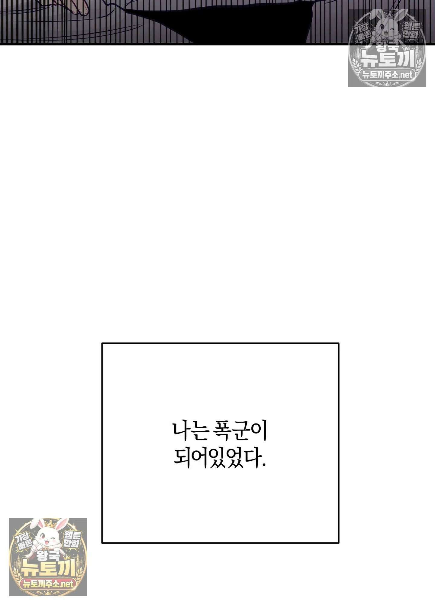어느 날 광공이 되어버렸다 16화 - 특별편 4