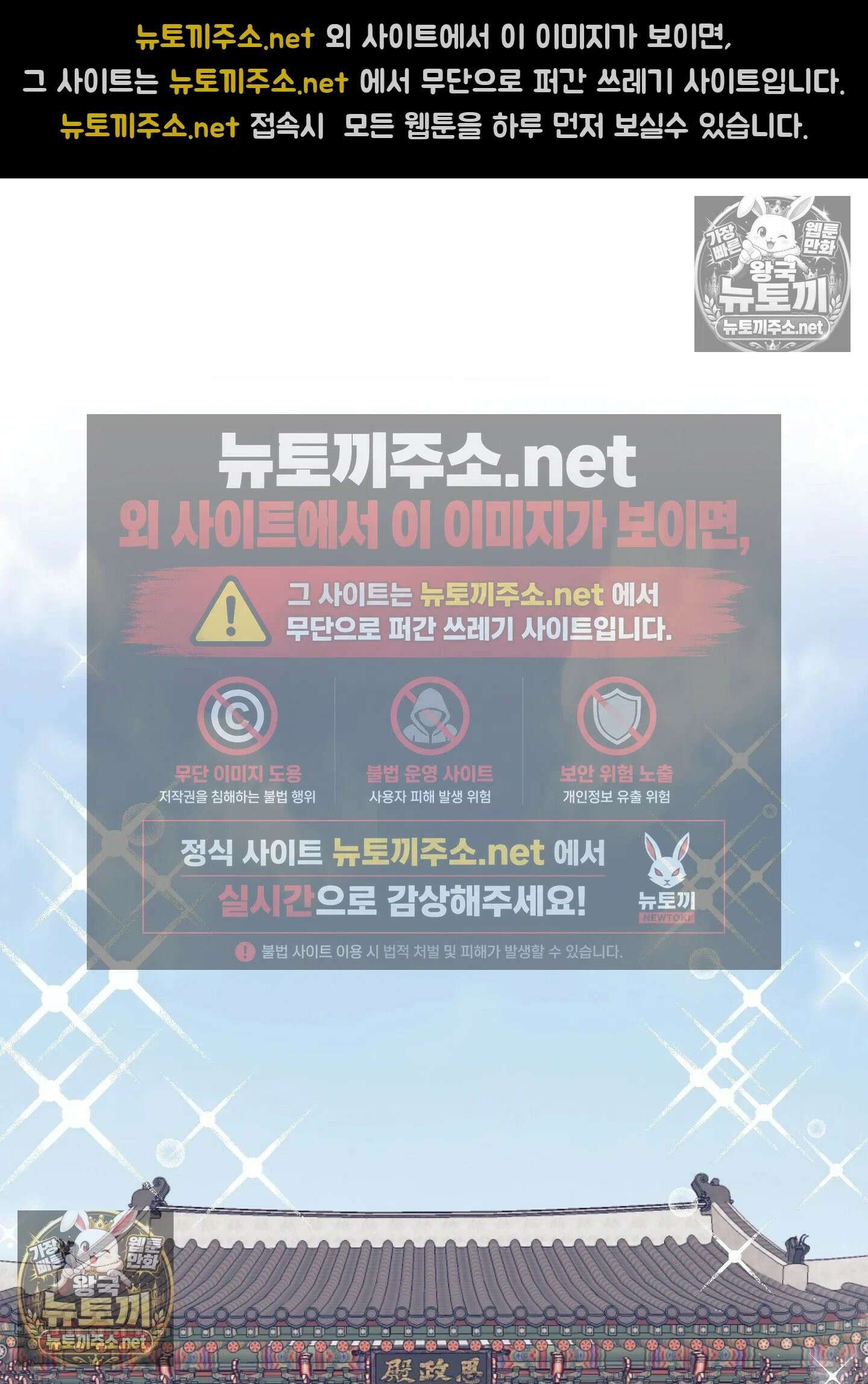 어느 날 광공이 되어버렸다 16화 - 특별편 6