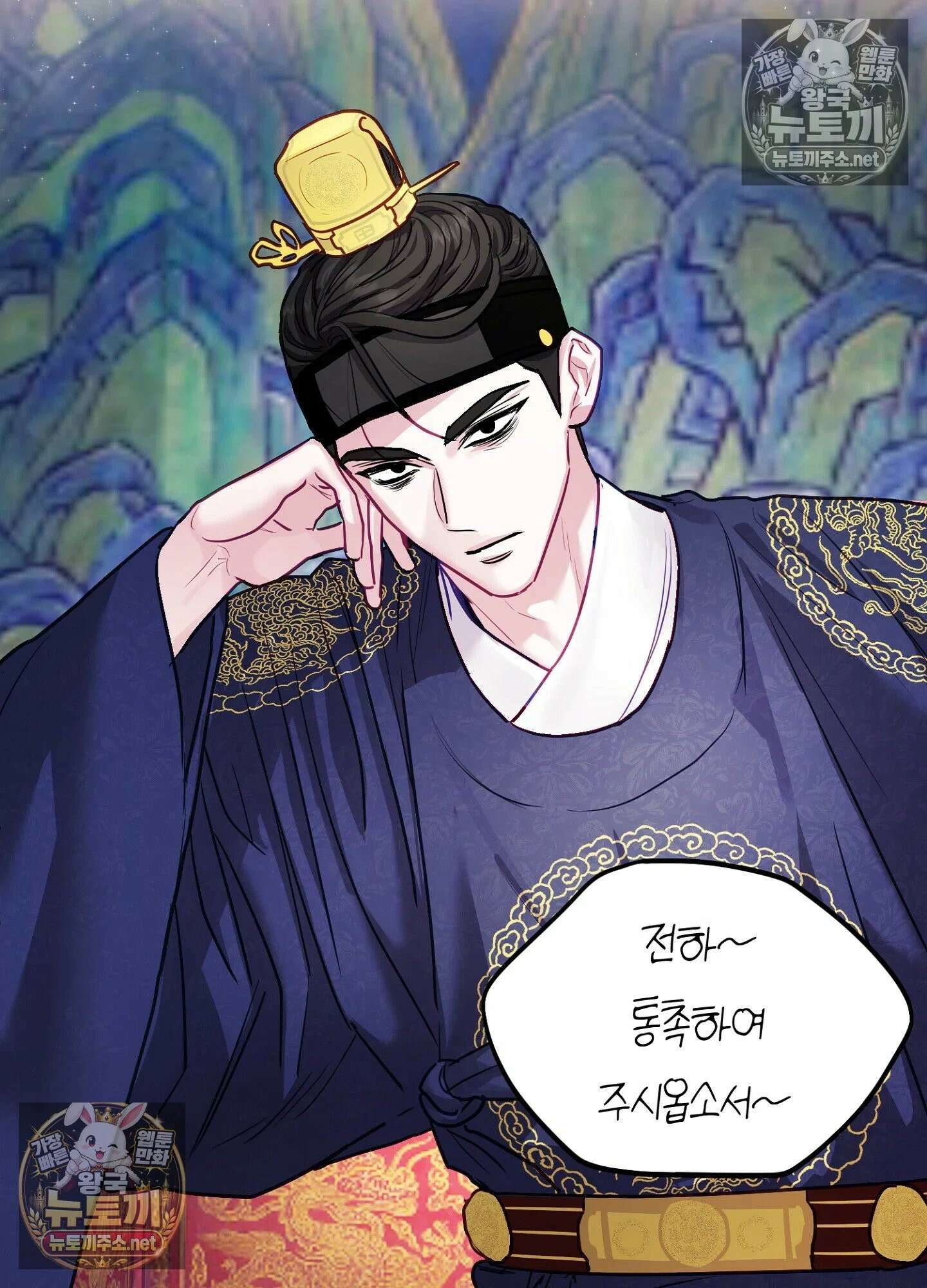 어느 날 광공이 되어버렸다 16화 - 특별편 8
